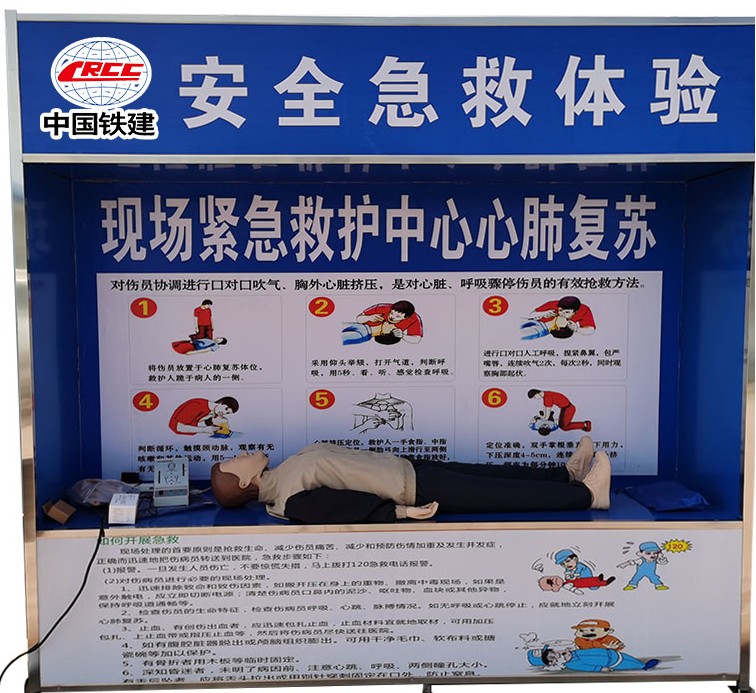 1648706549885164.jpg 急救体验(1).jpg